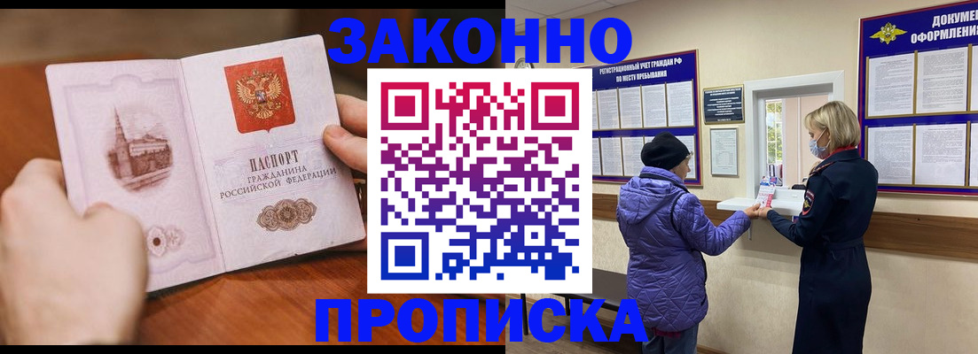 прописка для школы в Щучье