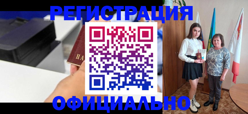 временная регистрация в квартире в Щучье